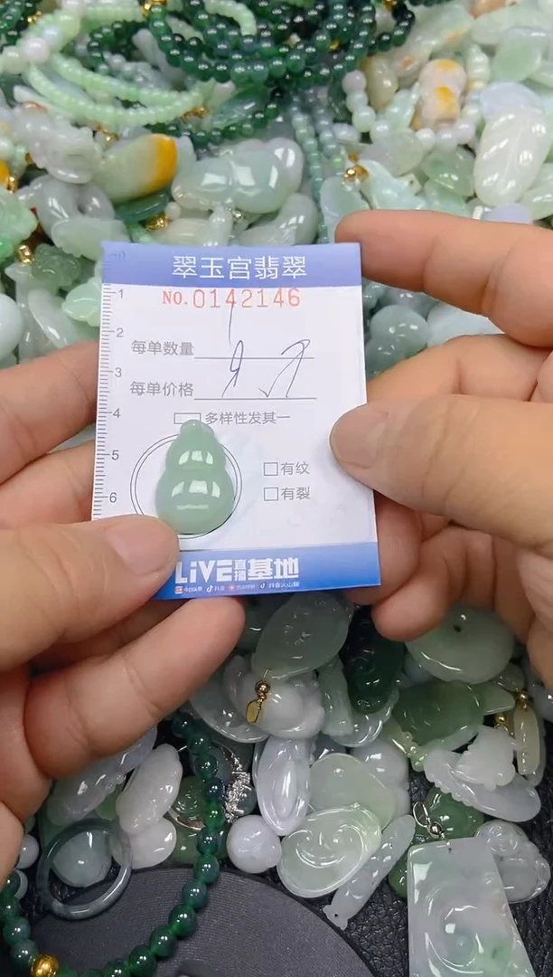 翡翠未镶嵌颈饰 闪购0142146