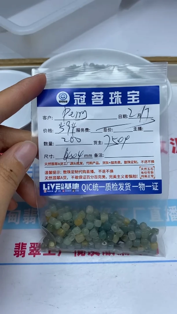 【闪购商品】翡翠手饰未镶嵌翡翠 冰方糖散珠4*4mm