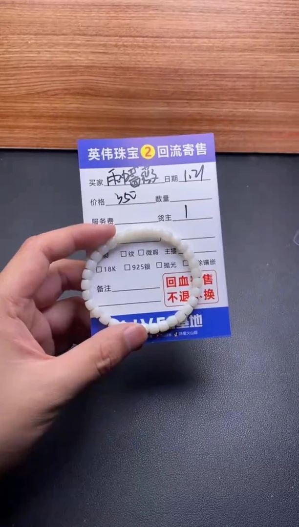 【闪购商品】和田玉手串未镶嵌苯