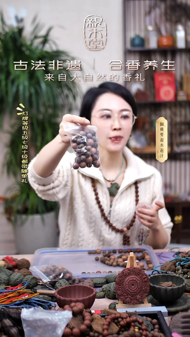 木蘭*混合散珠一包