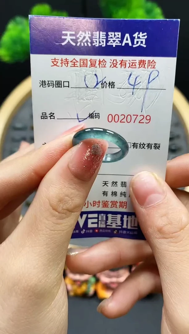 【闪购商品】翡翠戒指未镶嵌天然翡翠戒圈0729