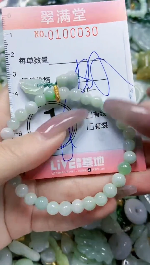 【闪购商品】翡翠颈饰未镶嵌闪购0100030