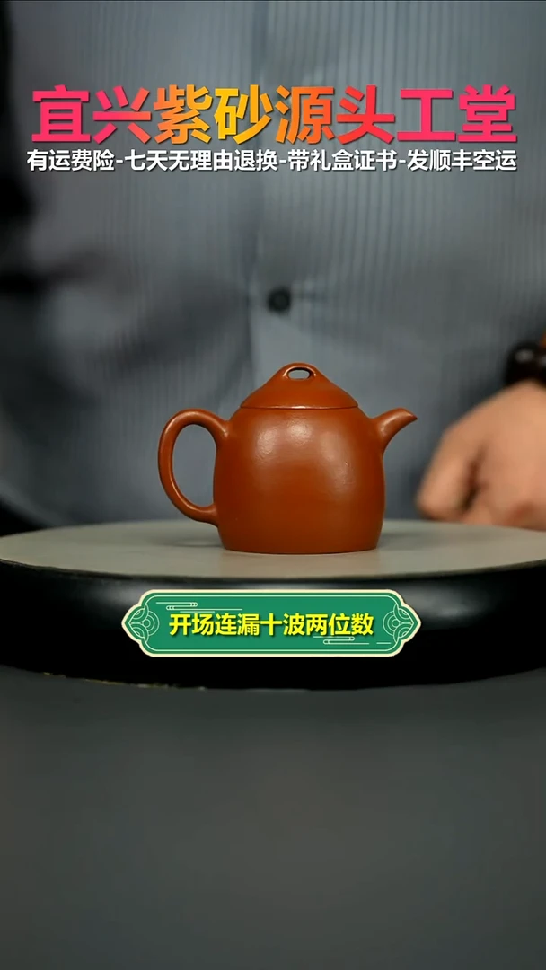 茶壶紫砂朱泥孟臣秦权130cc