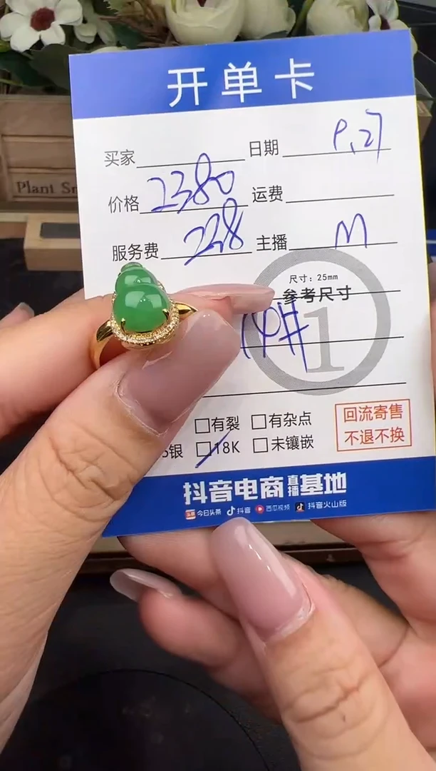 18K金镶嵌戒指翡翠戒指-5605