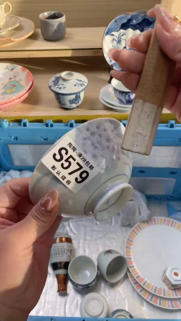 【闪购商品】杯瓷器瓷器瓷器瓷器S579