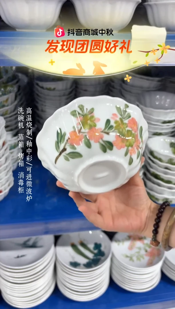 瓷片景德镇手绘釉中彩（食品级）花边碗