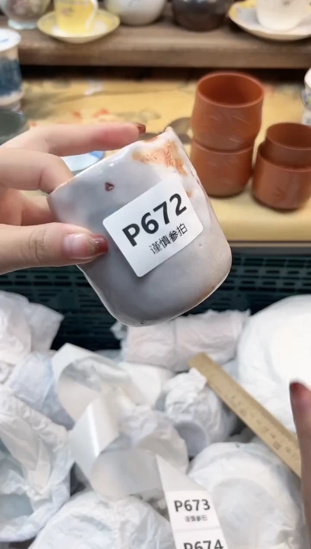 瓷片玥**?    672