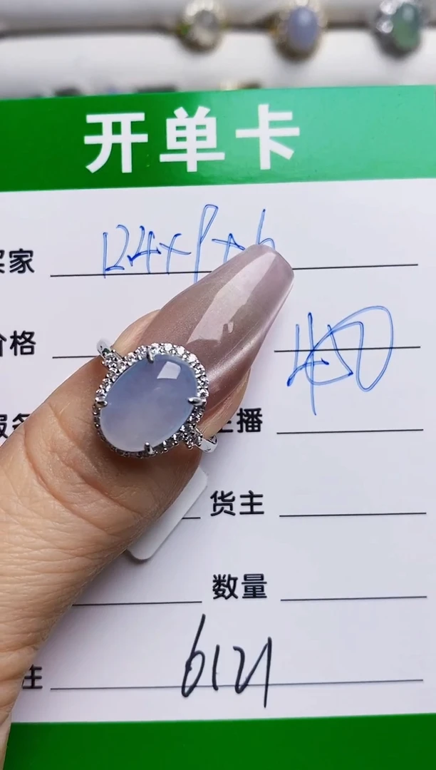 银S925镶嵌戒指翡翠6121