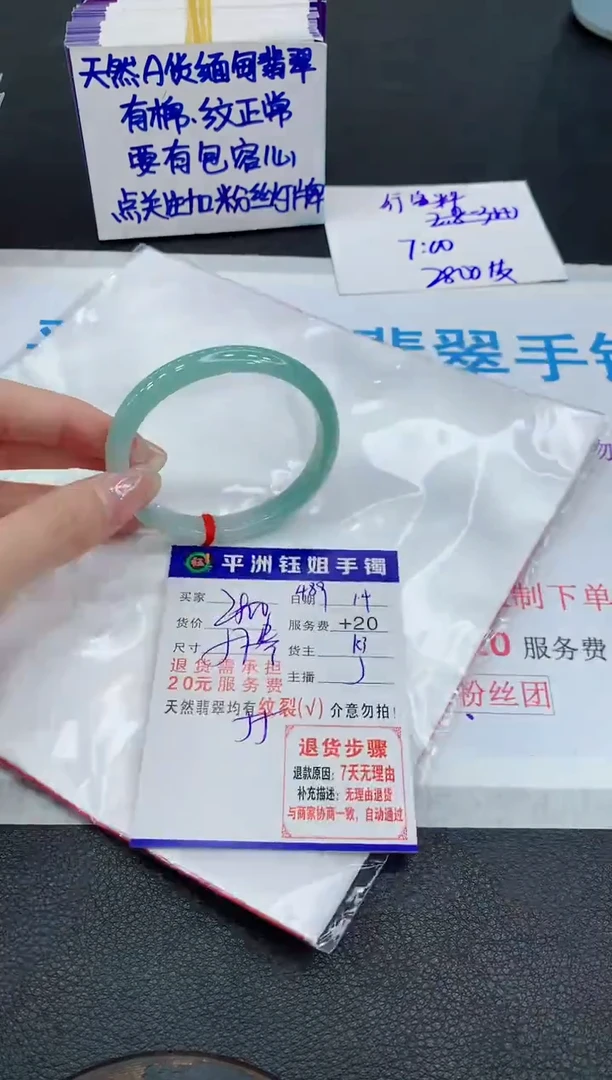 未镶嵌手镯翡翠11