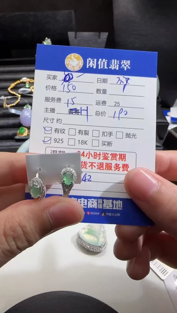 【闪购商品】翡翠耳饰银S925镶嵌翡翠耳饰