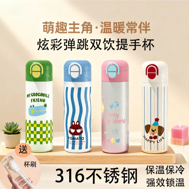 卡通萌趣316不锈钢便携吸管高颜值保温杯