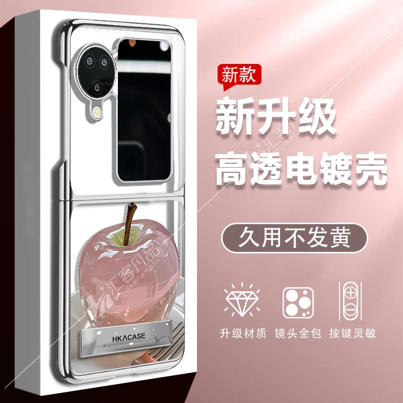 适用于OPPOfindn3flip手机壳水晶苹果新款折叠电镀壳防摔高级感