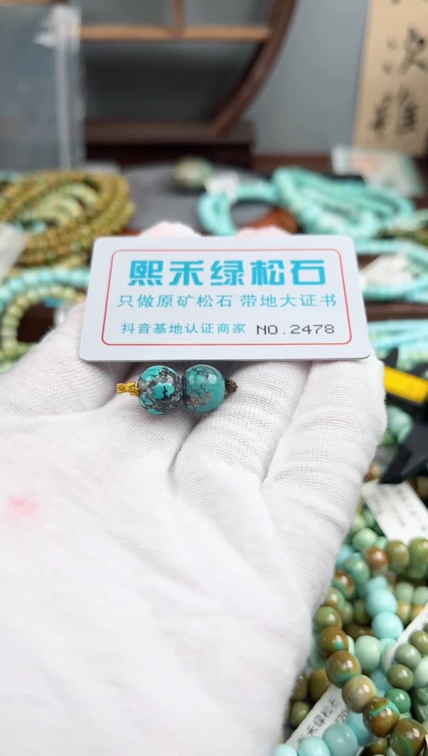 未镶嵌玉髓玛瑙/玉髓2478