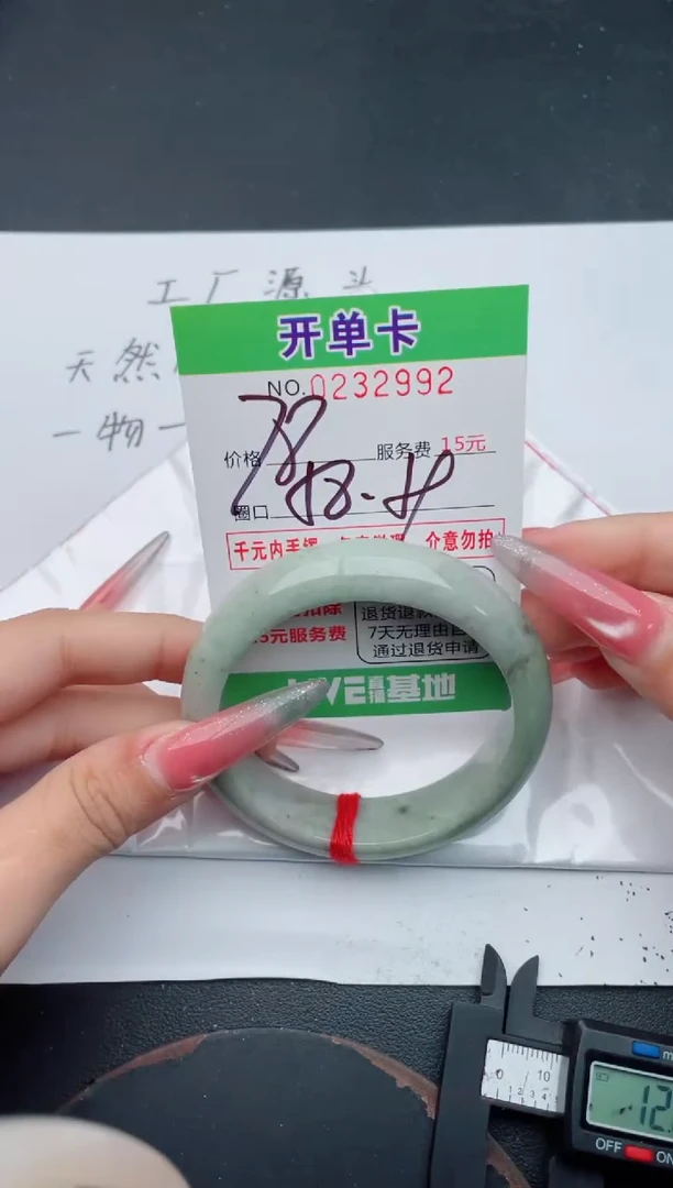 未镶嵌手镯翡翠92