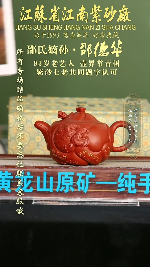 茶壶紫砂江苏省江南紫砂厂