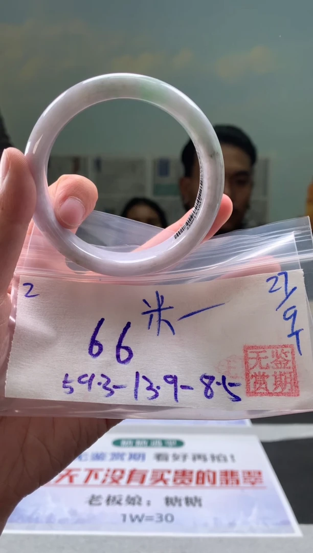 未镶嵌手镯翡翠小**?翡翠手镯 下单联系小耳机#2