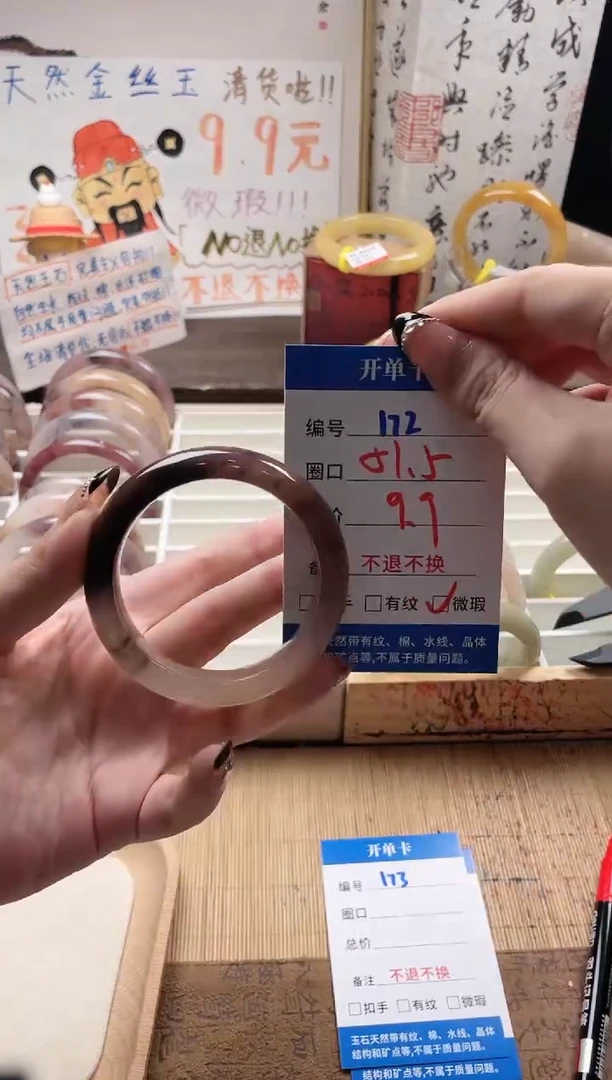 石英岩玉手镯未镶嵌172