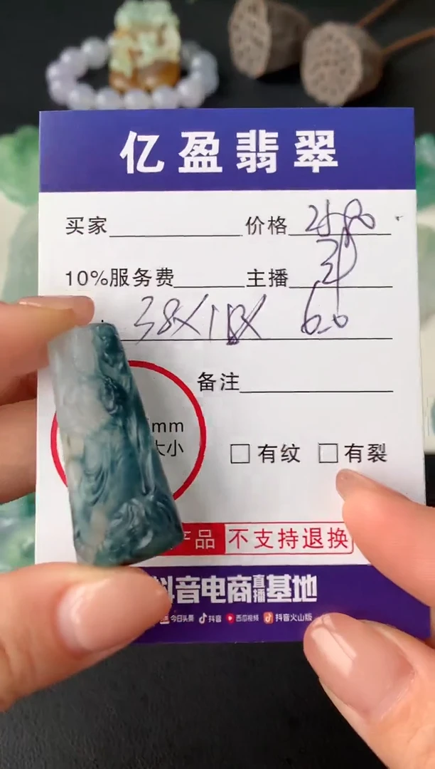 【闪购商品】定制翡翠未镶嵌0632334006