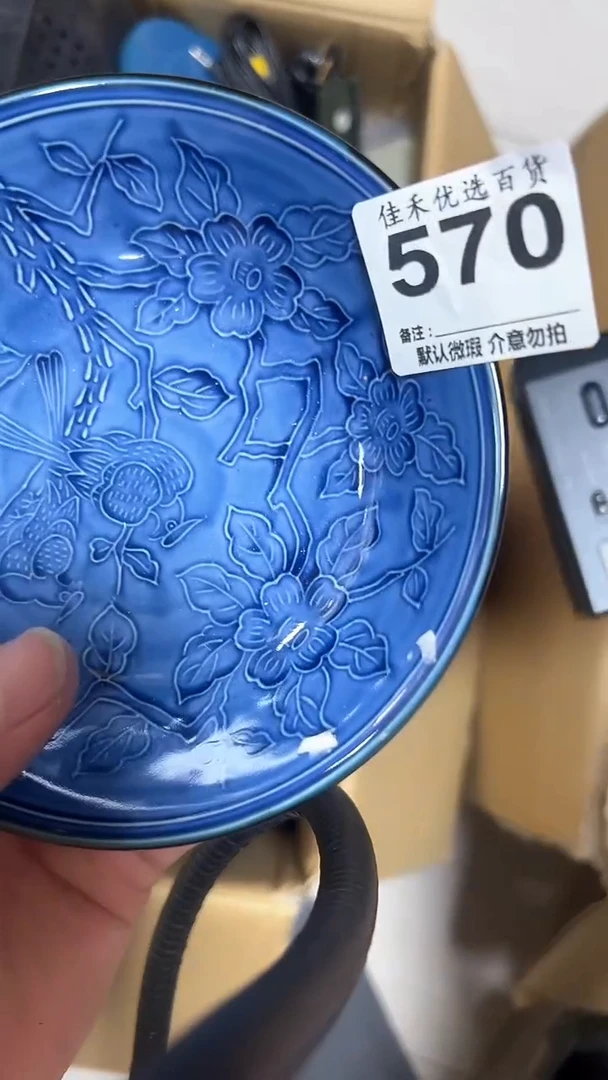 稻谷壳K****K蓝色裂纹造型盘