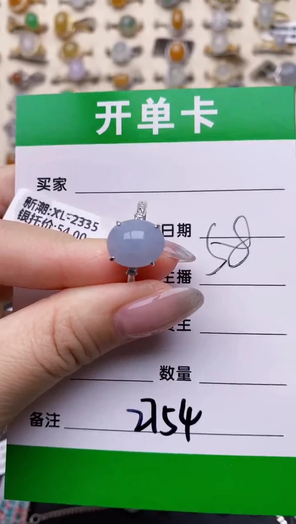 银S925镶嵌戒指翡翠2754