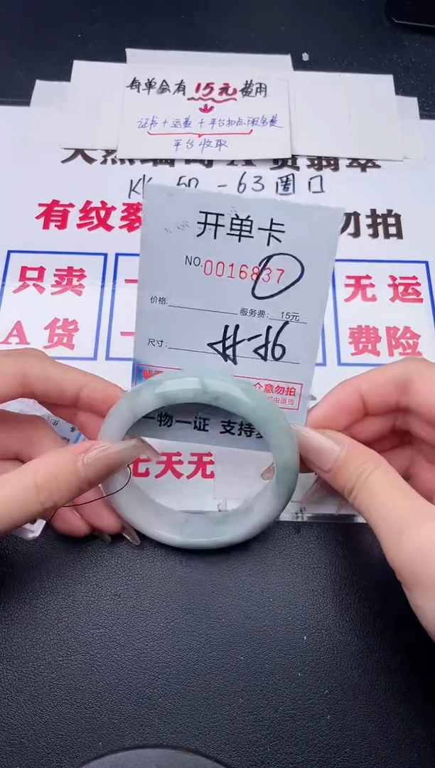 未镶嵌手镯翡翠37