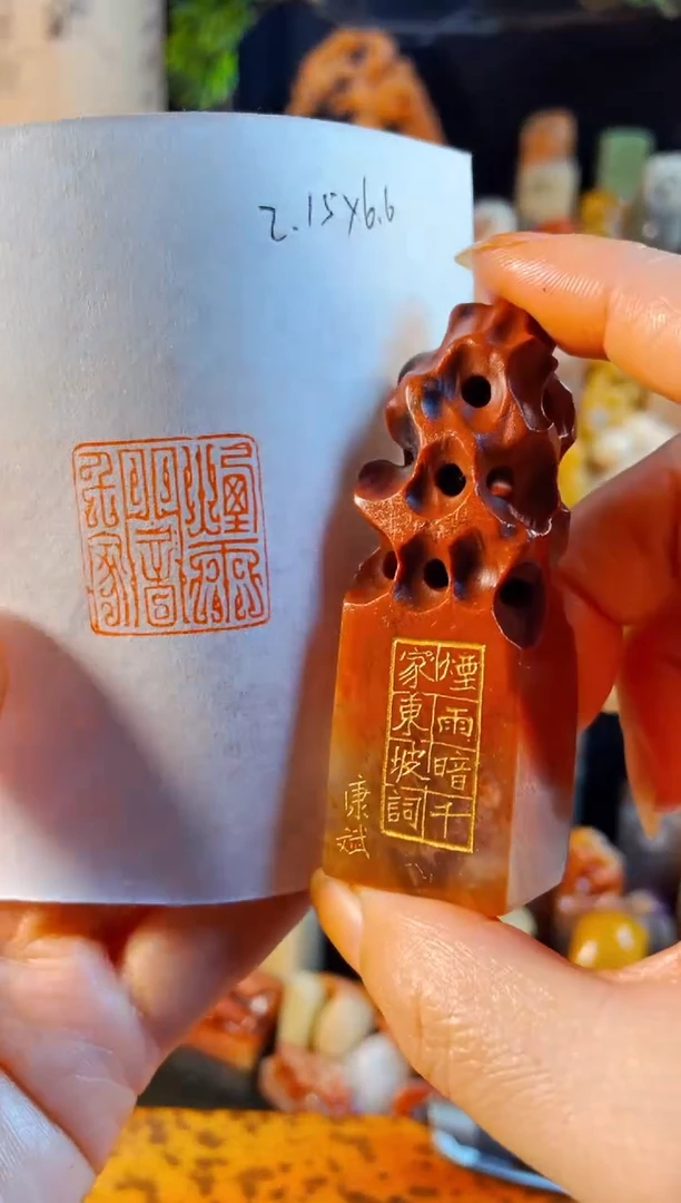 老挝石印石手工篆刻《烟雨暗千家》