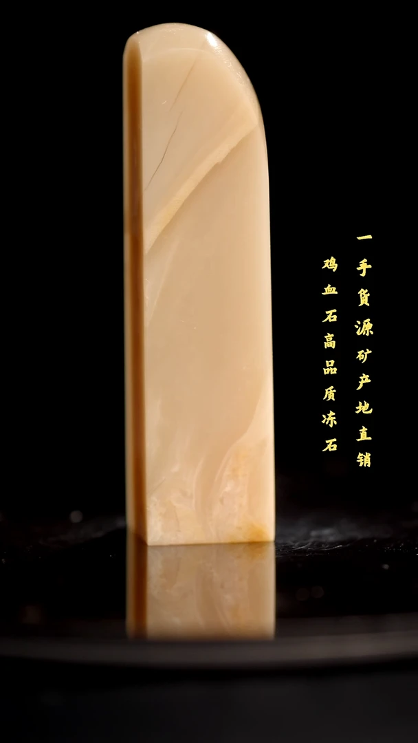 昌化石精品冻石印章