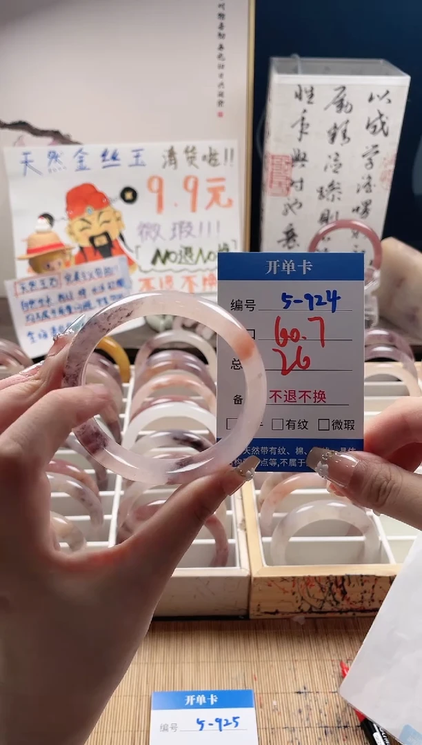 石英质玉手镯未镶嵌5-924