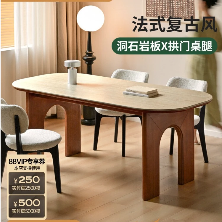中古风轻奢岩板餐桌 组合实木胡桃色带嵌入方圆两用
