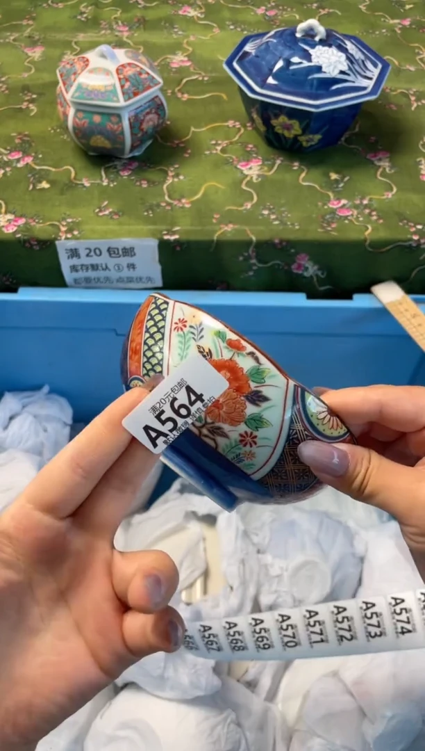 瓷片瓷器瓷器A564