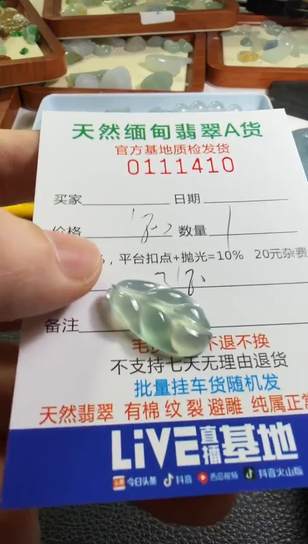 未镶嵌定制翡翠清***L翡翠