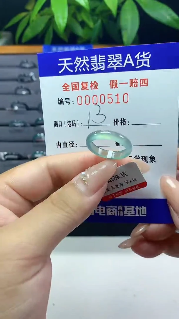 翡翠未镶嵌戒指天然翡翠A货0510