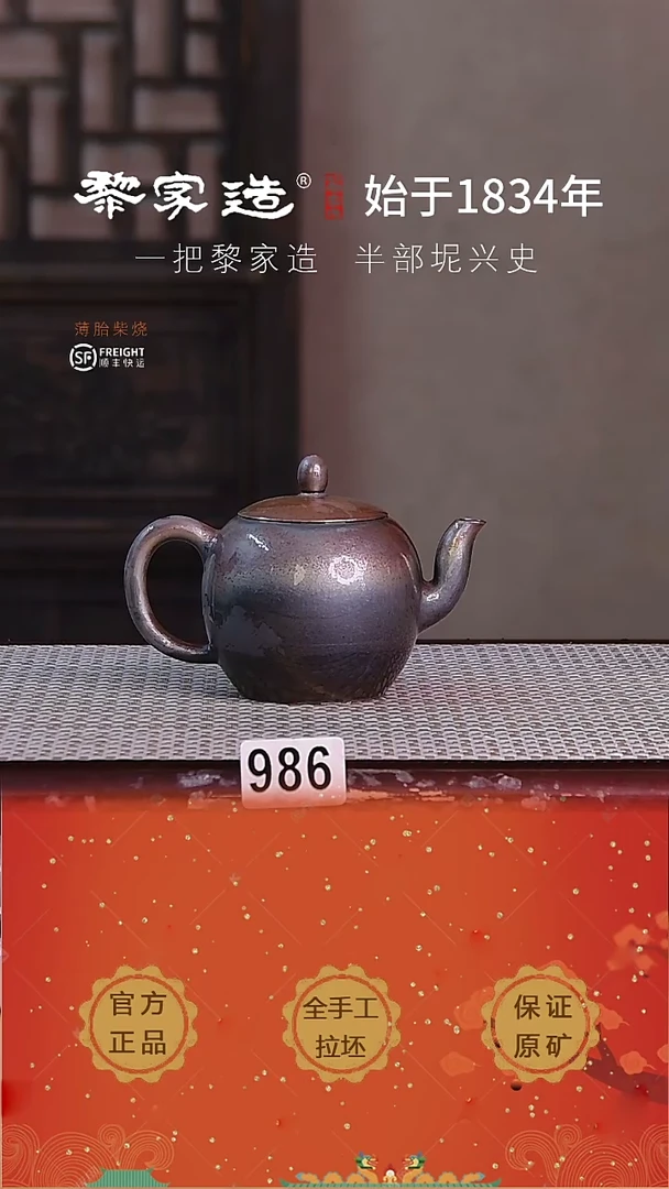 986F容量150cc薄胎柴烧球孔无盒
