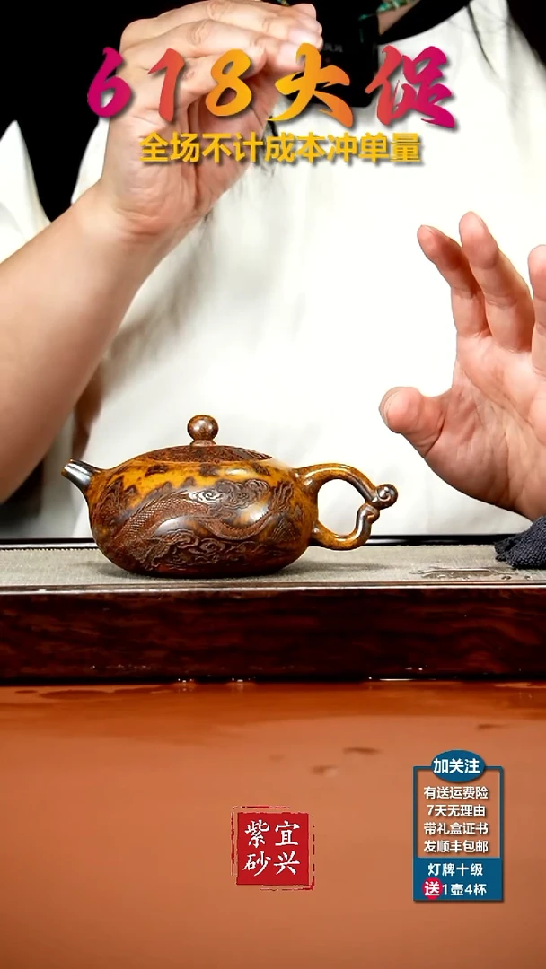 茶壶紫砂顾建华柴烧龙腾四海暮雪流霞200CC