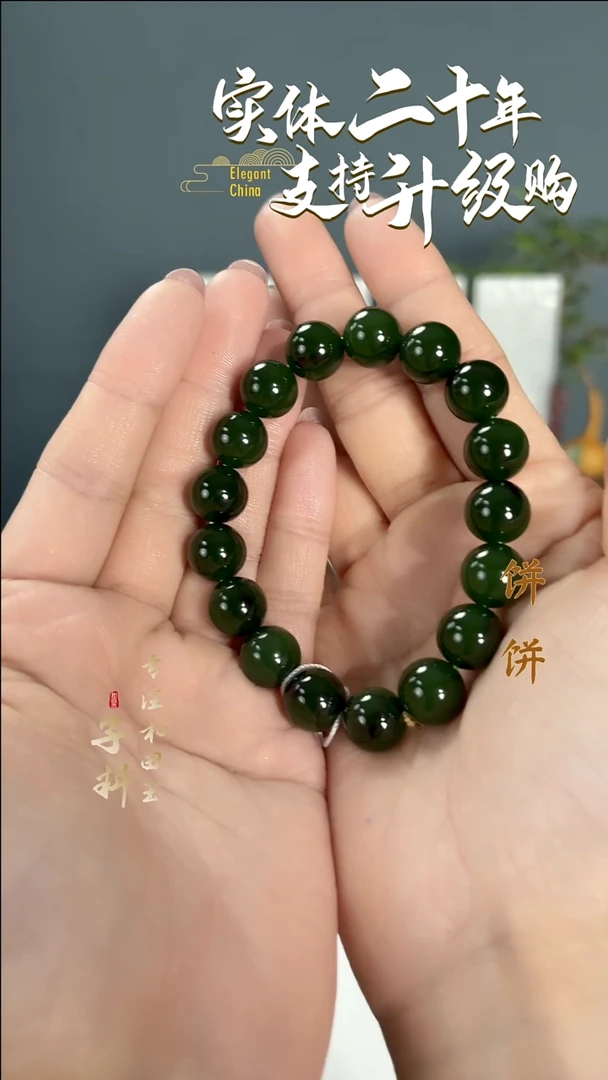 手串未镶嵌和田玉和田玉碧玉手串