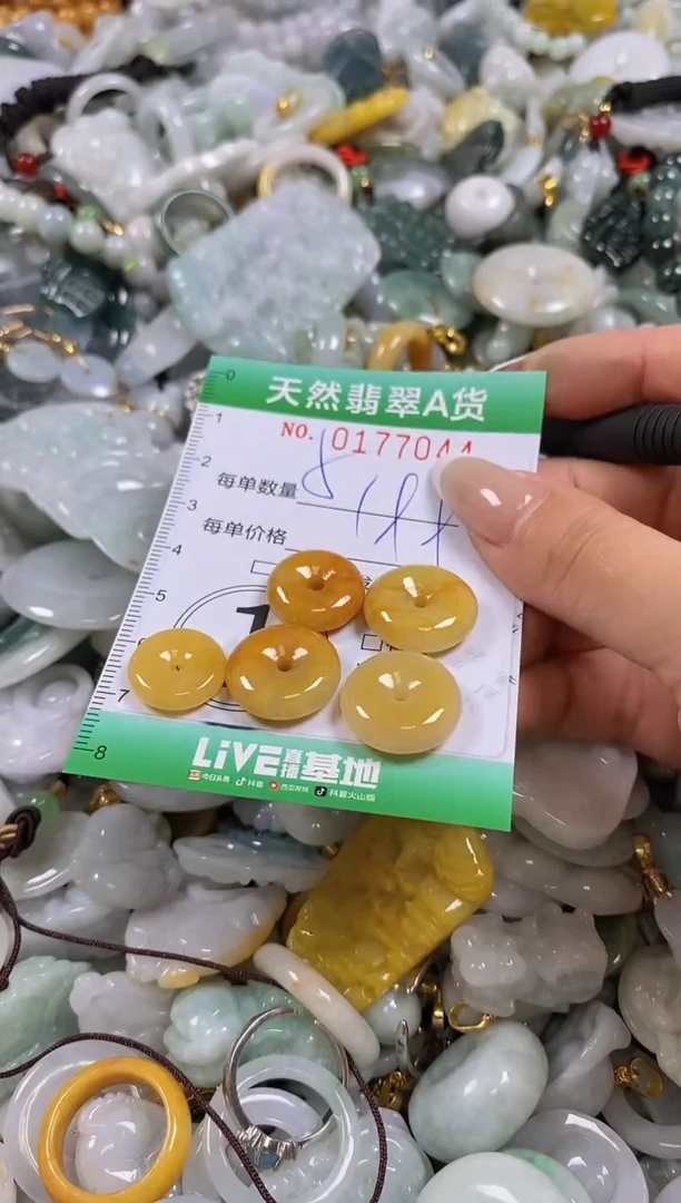 翡翠未镶嵌颈饰闪购0177044