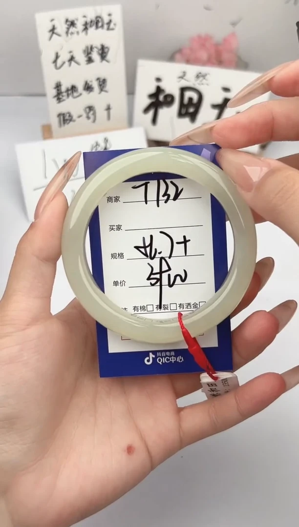 未镶嵌手镯和田玉微色差T132