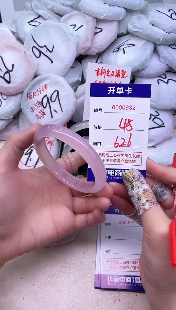 玛瑙/玉髓手镯未镶嵌982