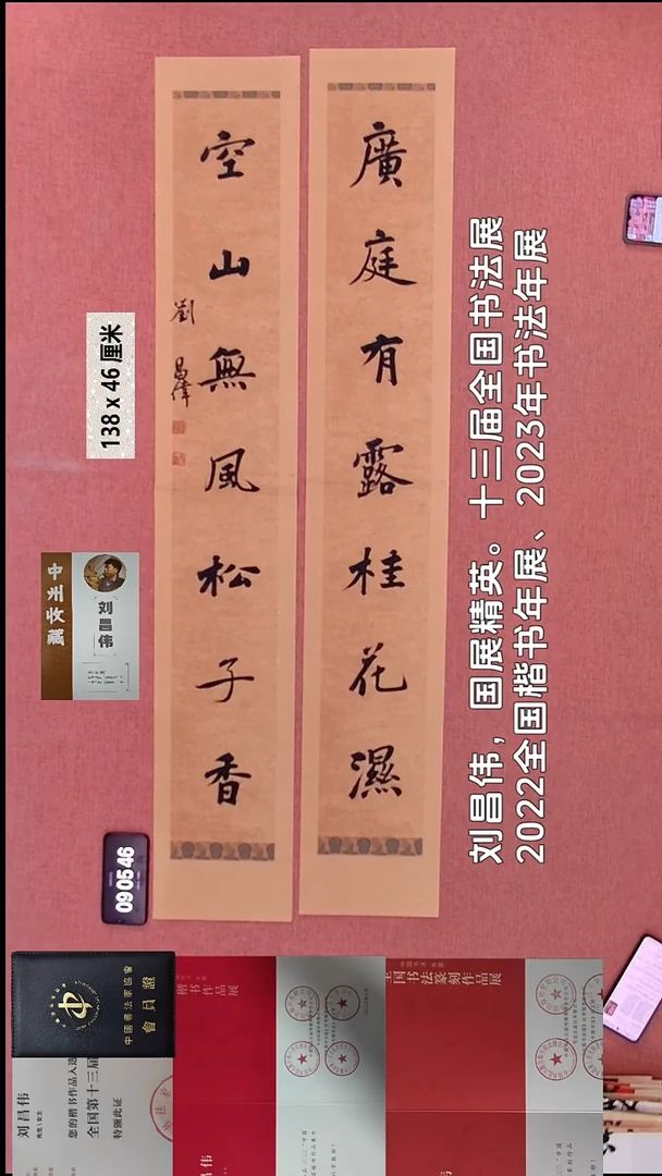 书法24    刘老师书法作品