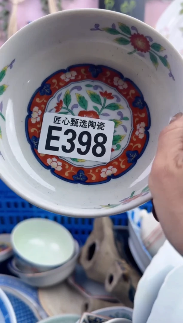 瓷片然*       E398