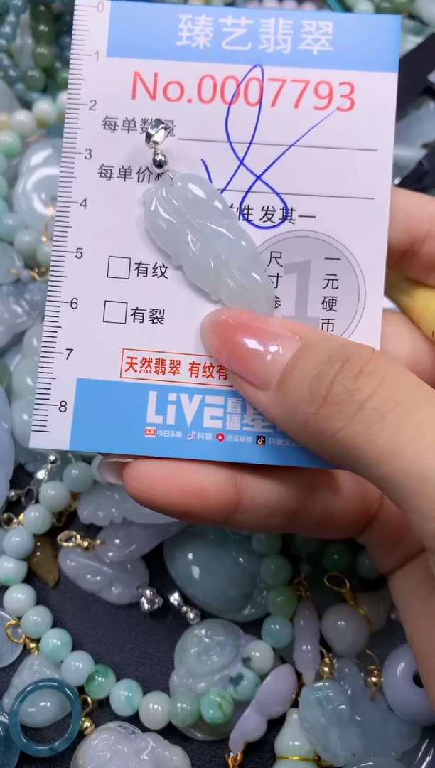 颈饰未镶嵌翡翠7793