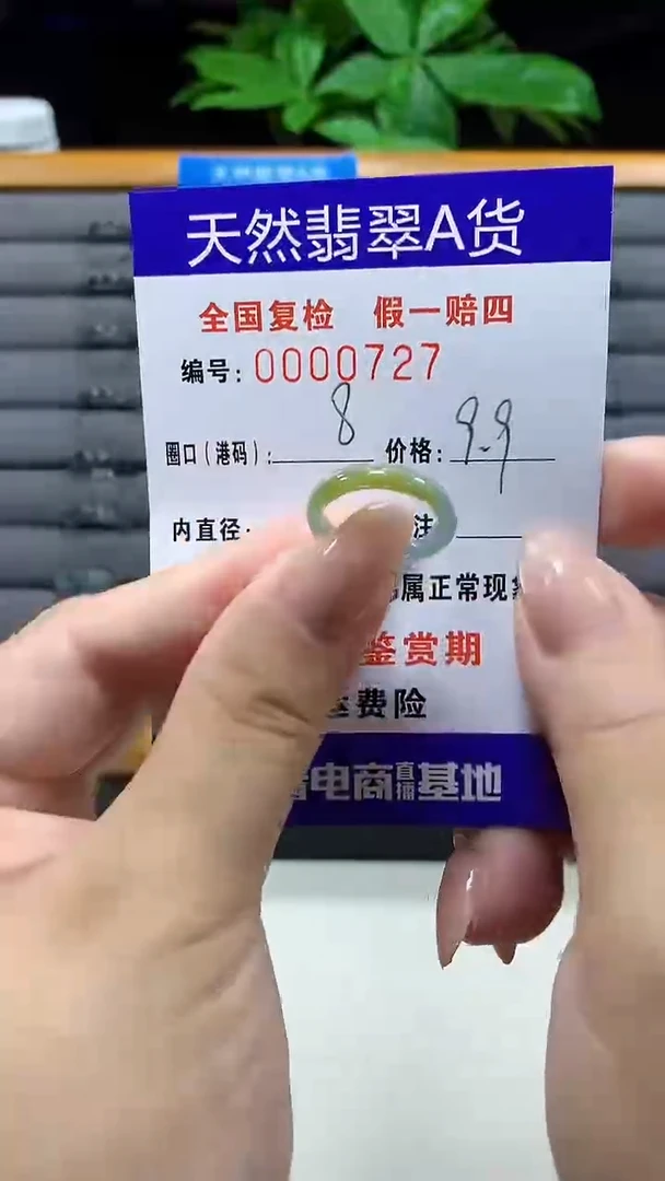 未镶嵌戒指翡翠0727天然翡翠A货