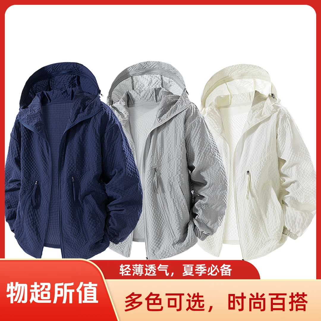 夏季休闲连帽防晒衣透气超薄运动适合户外工作钓鱼外套