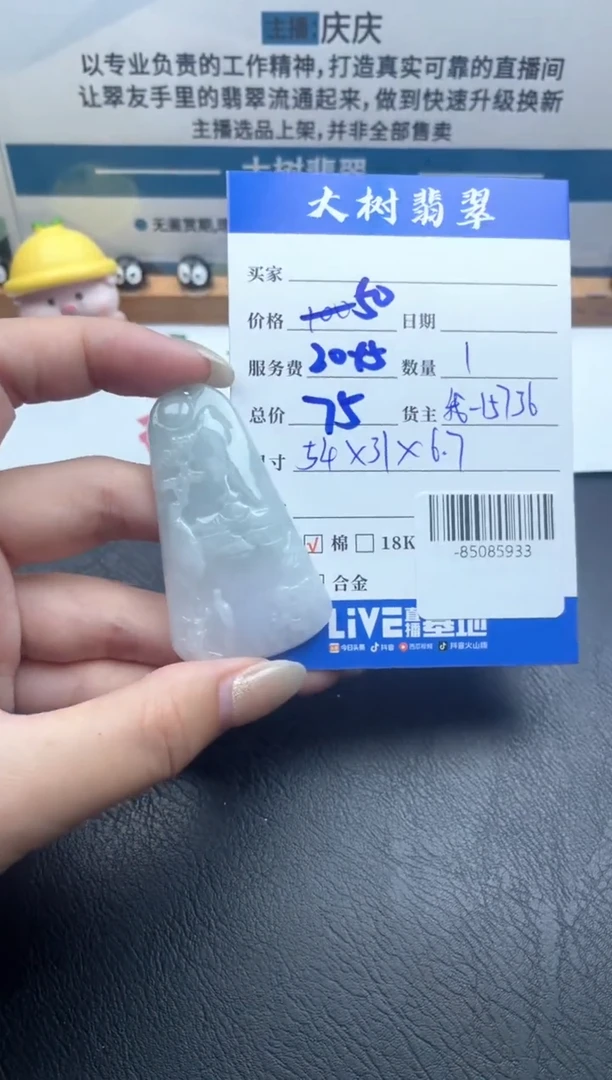 颈饰未镶嵌翡翠多人-85085933