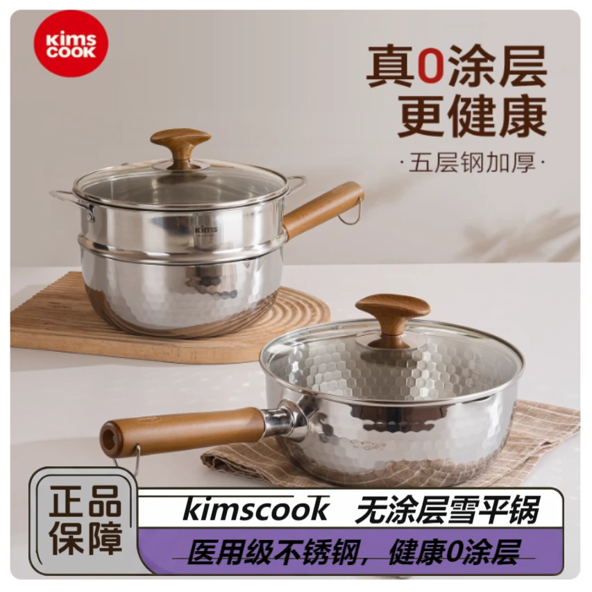 kimscook雪平锅无涂层小奶锅一人食小锅不锈钢家用宝宝泡面锅汤锅