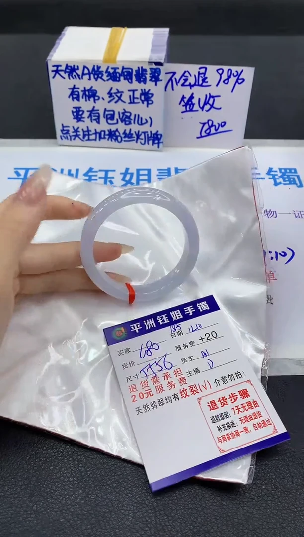 未镶嵌手镯翡翠霍****）1