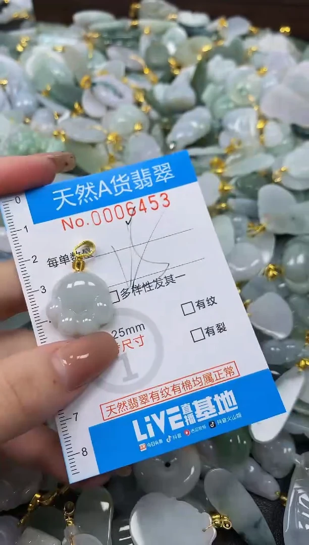 颈饰未镶嵌翡翠净货挂件-6453