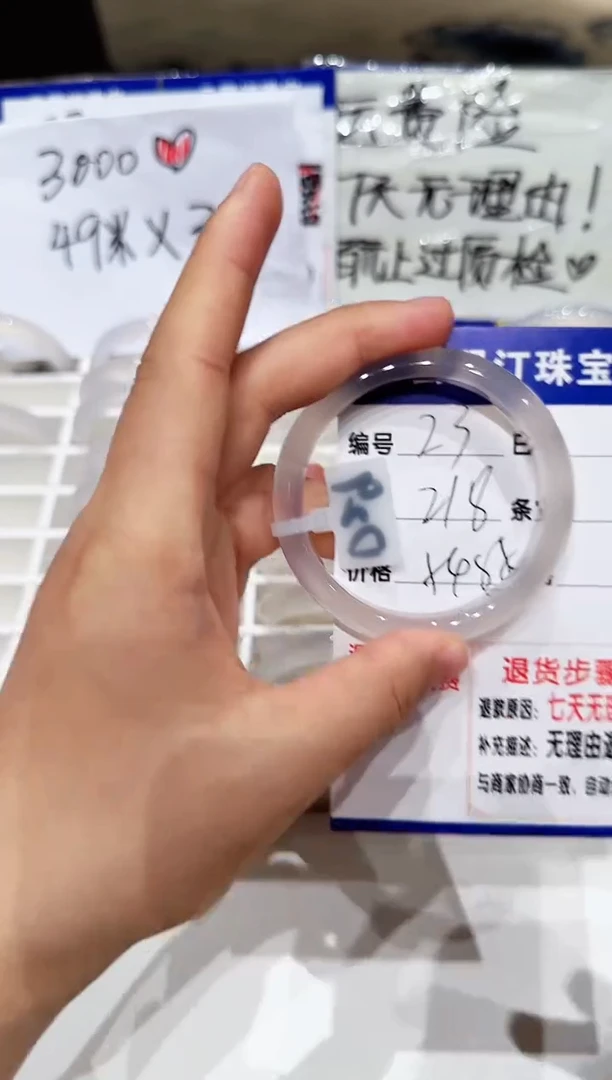 手镯玛瑙/玉髓未镶嵌23-54.55