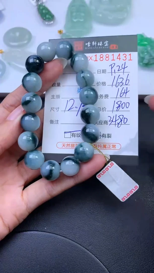 未镶嵌挂件翡翠哈轩 手串1（有纹有裂）