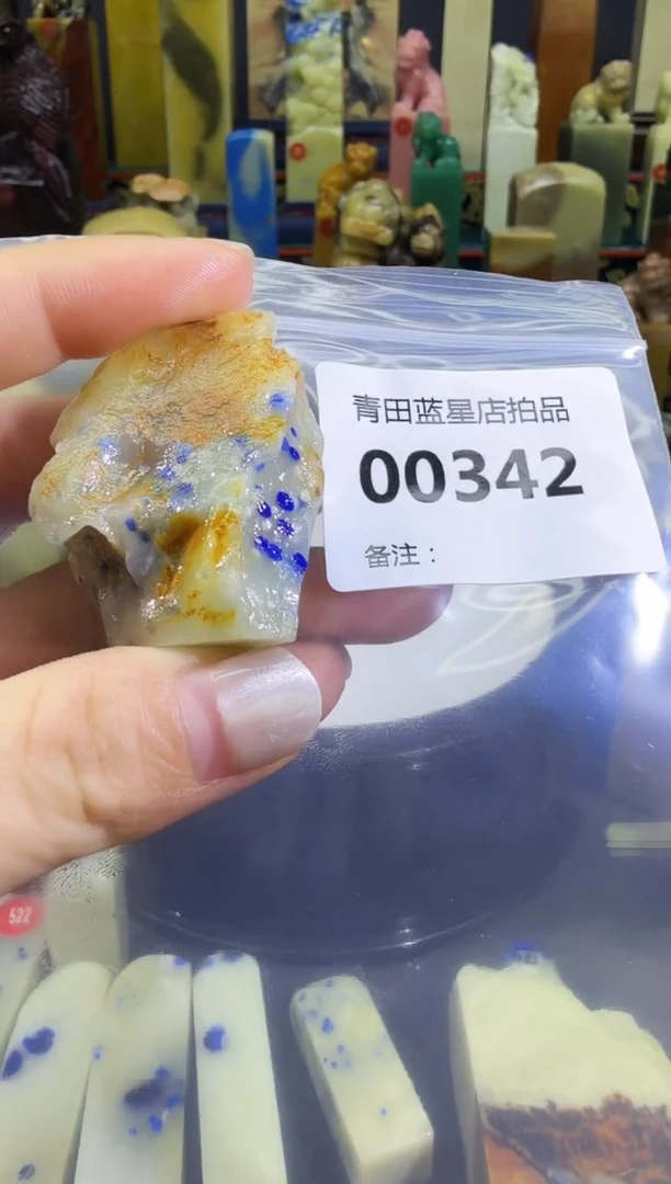 青田石加在架竞拍商品